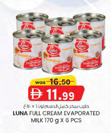 available at K.M Hypermarket in UAE - Sharjah / Ajman