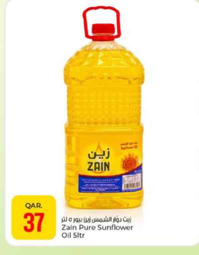 available at باريس هايبرماركت in قطر - الوكرة