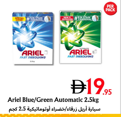 available at مركز مترو للخصومات in الإمارات العربية المتحدة , الامارات - دبي