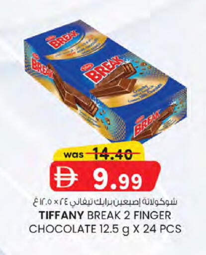 available at K.M Hypermarket in UAE - Sharjah / Ajman