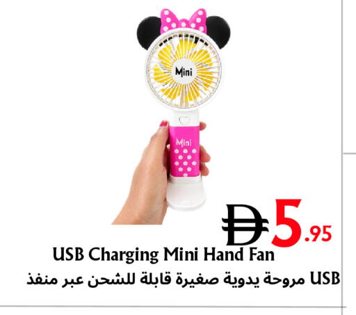 available at مركز مترو للخصومات in الإمارات العربية المتحدة , الامارات - دبي