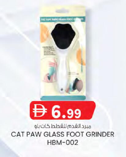 available at K.M Hypermarket in UAE - Sharjah / Ajman