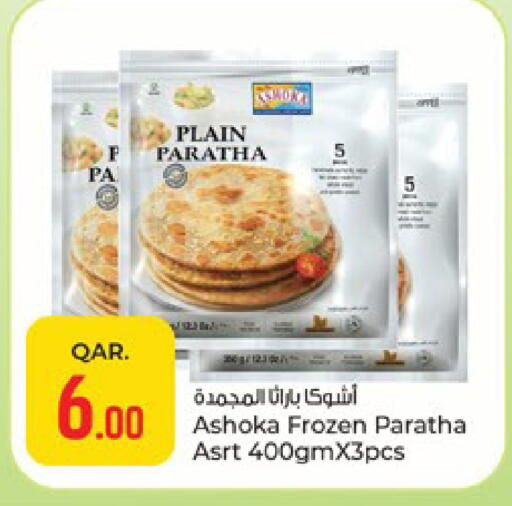 available at باريس هايبرماركت in قطر - أم صلال