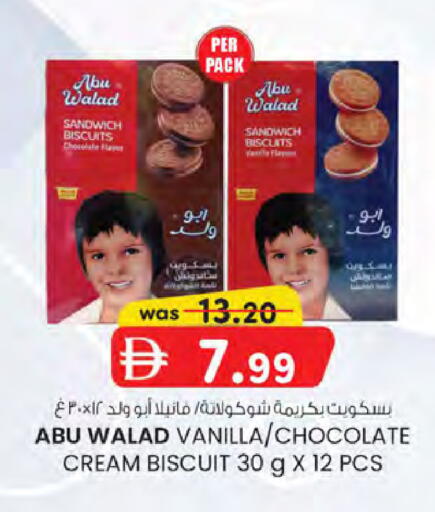 Vanilla available at K.M Hypermarket in UAE - Sharjah / Ajman