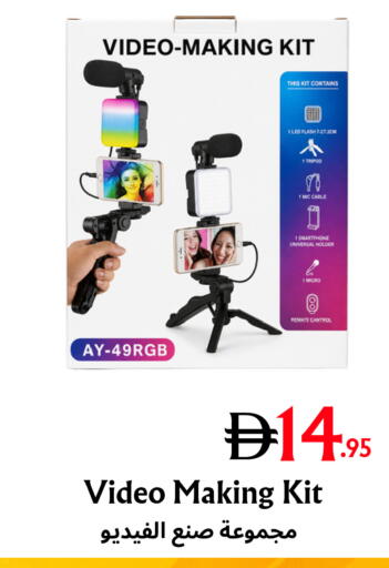 available at مركز مترو للخصومات in الإمارات العربية المتحدة , الامارات - دبي