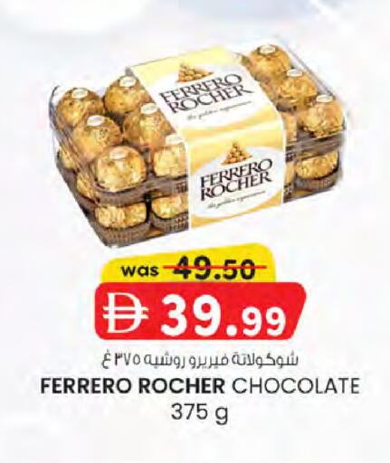 available at K.M Hypermarket in UAE - Sharjah / Ajman