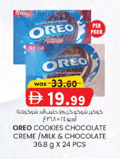available at K.M Hypermarket in UAE - Sharjah / Ajman