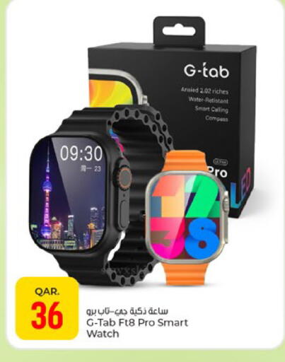 available at باريس هايبرماركت in قطر - أم صلال