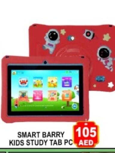 available at Green Gift Department Store in UAE - Dubai