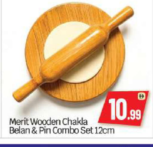 available at بيج مارت in الإمارات العربية المتحدة , الامارات - أبو ظبي