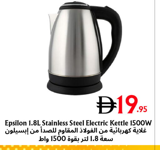 available at مركز مترو للخصومات in الإمارات العربية المتحدة , الامارات - دبي
