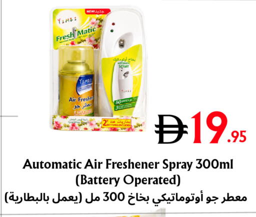 available at Metro Discount Center  in UAE - Dubai