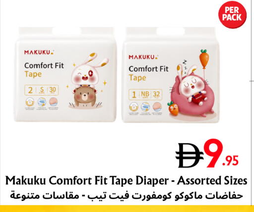 available at مركز مترو للخصومات in الإمارات العربية المتحدة , الامارات - دبي
