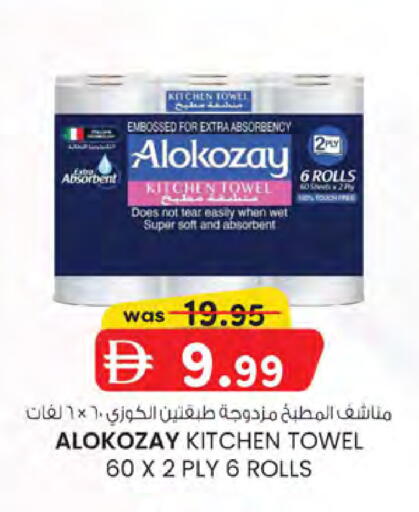 available at K.M Hypermarket in UAE - Sharjah / Ajman