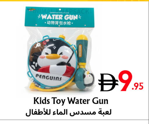 available at Metro Discount Center  in UAE - Dubai