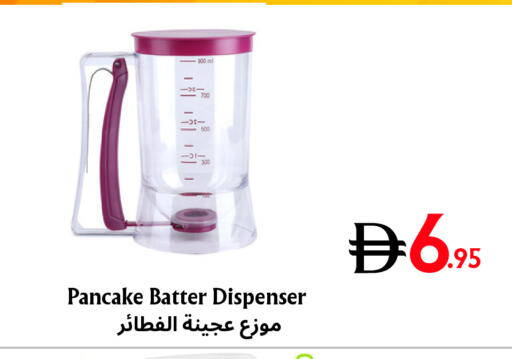 available at Metro Discount Center  in UAE - Dubai