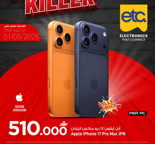 Apple available at MARK & SAVE in Oman - Muscat