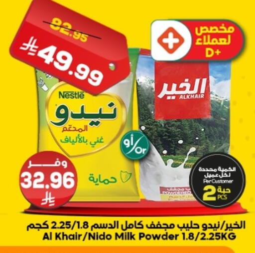 available at الدكان in مملكة العربية السعودية, السعودية, سعودية - مكة المكرمة