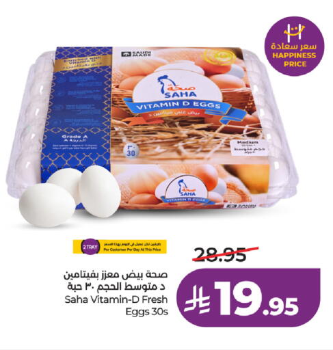 available at لولو هايبرماركت in مملكة العربية السعودية, السعودية, سعودية - خميس مشيط