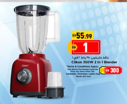 available at New Mart Hypermarket in UAE - Sharjah / Ajman