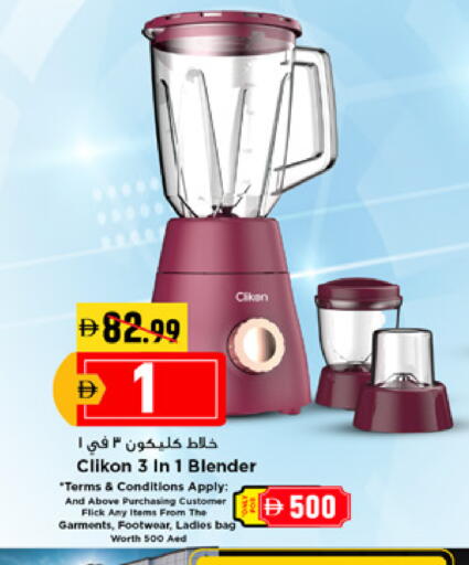 available at New Mart Hypermarket in UAE - Sharjah / Ajman