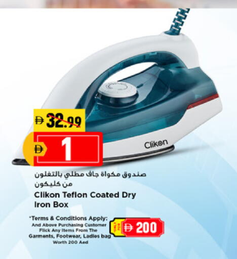 available at New Mart Hypermarket in UAE - Sharjah / Ajman