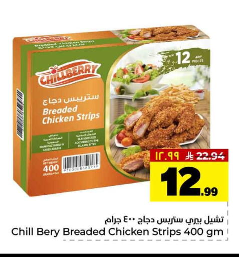 available at هايبر الوفاء in مملكة العربية السعودية, السعودية, سعودية - الخرج