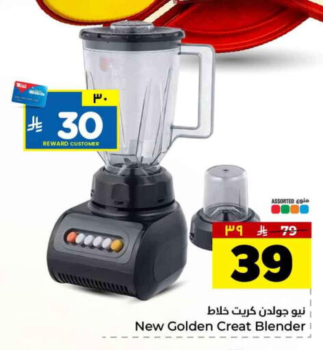 available at Hyper Al Wafa in KSA, Saudi Arabia, Saudi - Al Hasa