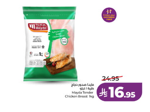 available at لولو هايبرماركت in مملكة العربية السعودية, السعودية, سعودية - خميس مشيط