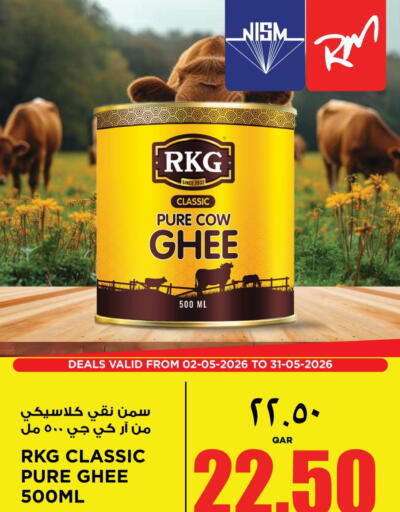 available at سوبر ماركت الهندي الجديد in قطر - الضعاين