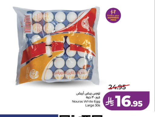 available at لولو هايبرماركت in مملكة العربية السعودية, السعودية, سعودية - خميس مشيط
