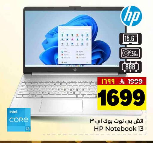available at Hyper Al Wafa in KSA, Saudi Arabia, Saudi - Al-Kharj