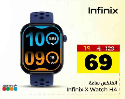 available at Hyper Al Wafa in KSA, Saudi Arabia, Saudi - Al Hasa