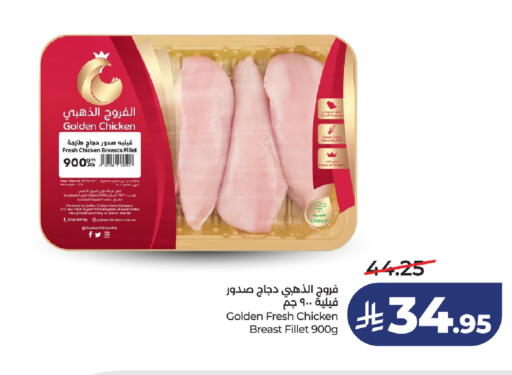 available at لولو هايبرماركت in مملكة العربية السعودية, السعودية, سعودية - خميس مشيط