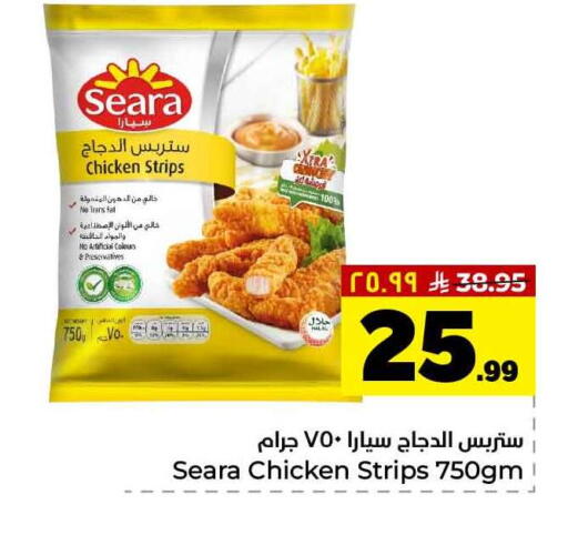 available at هايبر الوفاء in مملكة العربية السعودية, السعودية, سعودية - الخرج