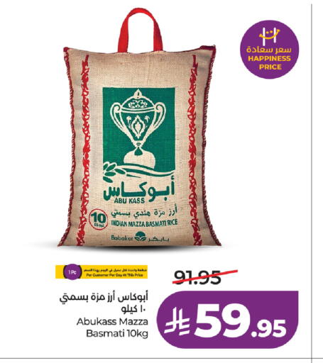 available at لولو هايبرماركت in مملكة العربية السعودية, السعودية, سعودية - خميس مشيط