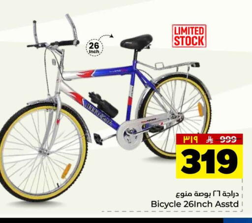 available at Hyper Al Wafa in KSA, Saudi Arabia, Saudi - Al-Kharj