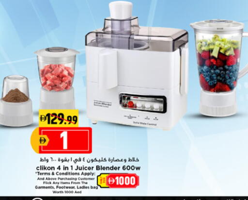 available at New Mart Hypermarket in UAE - Sharjah / Ajman