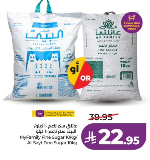 available at لولو هايبرماركت in مملكة العربية السعودية, السعودية, سعودية - خميس مشيط