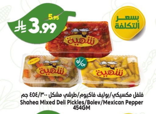 available at الدكان in مملكة العربية السعودية, السعودية, سعودية - جدة