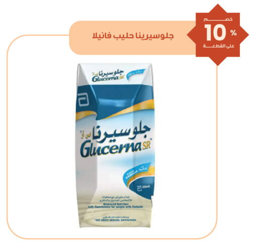 available at صيدليات انوفا in مملكة العربية السعودية, السعودية, سعودية - بريدة