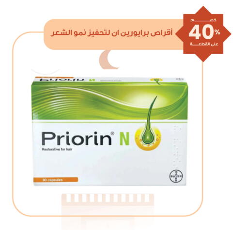 available at صيدليات انوفا in مملكة العربية السعودية, السعودية, سعودية - تبوك