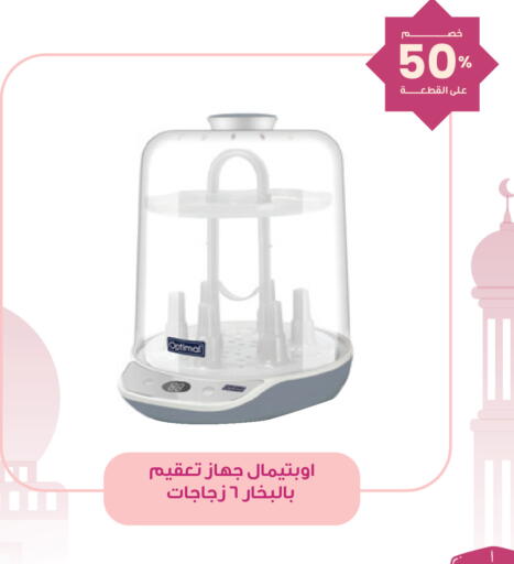 available at Innova Health Care in KSA, Saudi Arabia, Saudi - Al Khobar