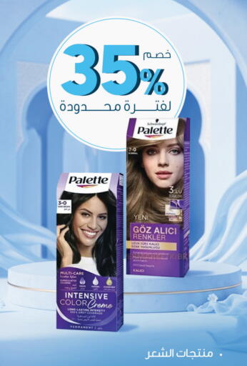 available at Innova Health Care in KSA, Saudi Arabia, Saudi - Al Khobar