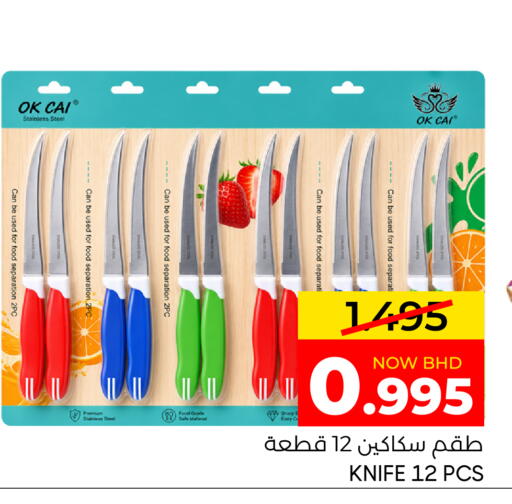 available at Day to Day Discount Center in Bahrain