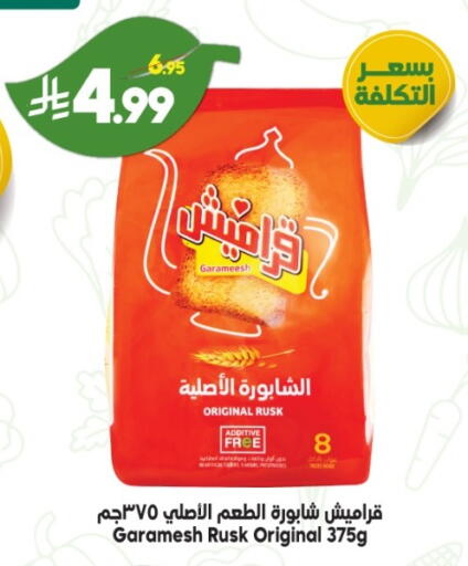 available at الدكان in مملكة العربية السعودية, السعودية, سعودية - جدة