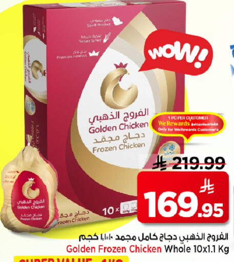 available at Mark & Save in KSA, Saudi Arabia, Saudi - Al Khobar