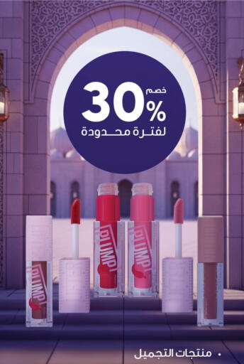 available at Innova Health Care in KSA, Saudi Arabia, Saudi - Al Khobar