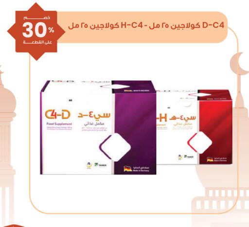 available at Innova Health Care in KSA, Saudi Arabia, Saudi - Al Khobar