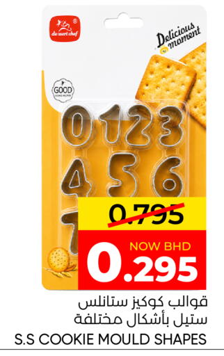 available at مركز دي تو دي للتخفيضات in البحرين